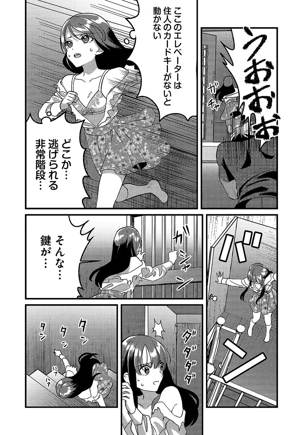 Aru Hi kara Tsukaeri you ni natta Teni Mahou ga Bannou de Ikiru no ga Tanoshiku narimashita - Chapter 11 - Page 16