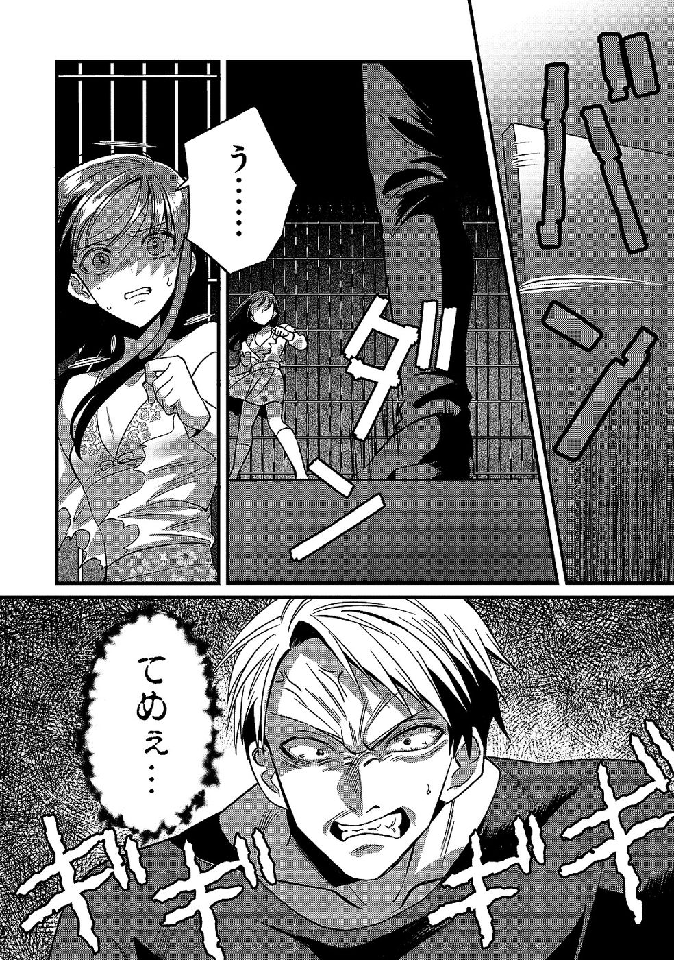Aru Hi kara Tsukaeri you ni natta Teni Mahou ga Bannou de Ikiru no ga Tanoshiku narimashita - Chapter 11 - Page 20