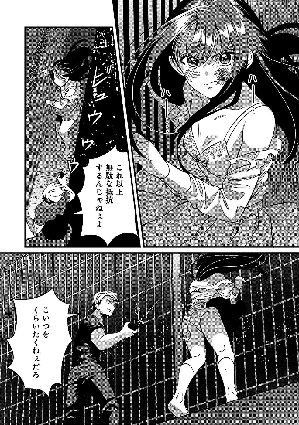 Aru Hi kara Tsukaeri you ni natta Teni Mahou ga Bannou de Ikiru no ga Tanoshiku narimashita - Chapter 11 - Page 22