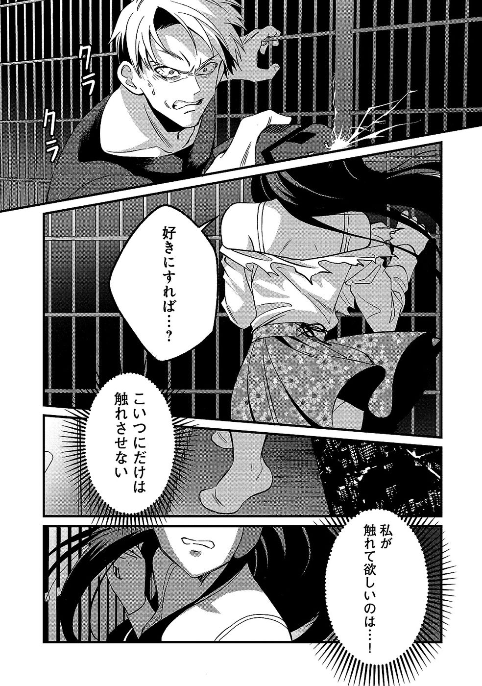 Aru Hi kara Tsukaeri you ni natta Teni Mahou ga Bannou de Ikiru no ga Tanoshiku narimashita - Chapter 11 - Page 23