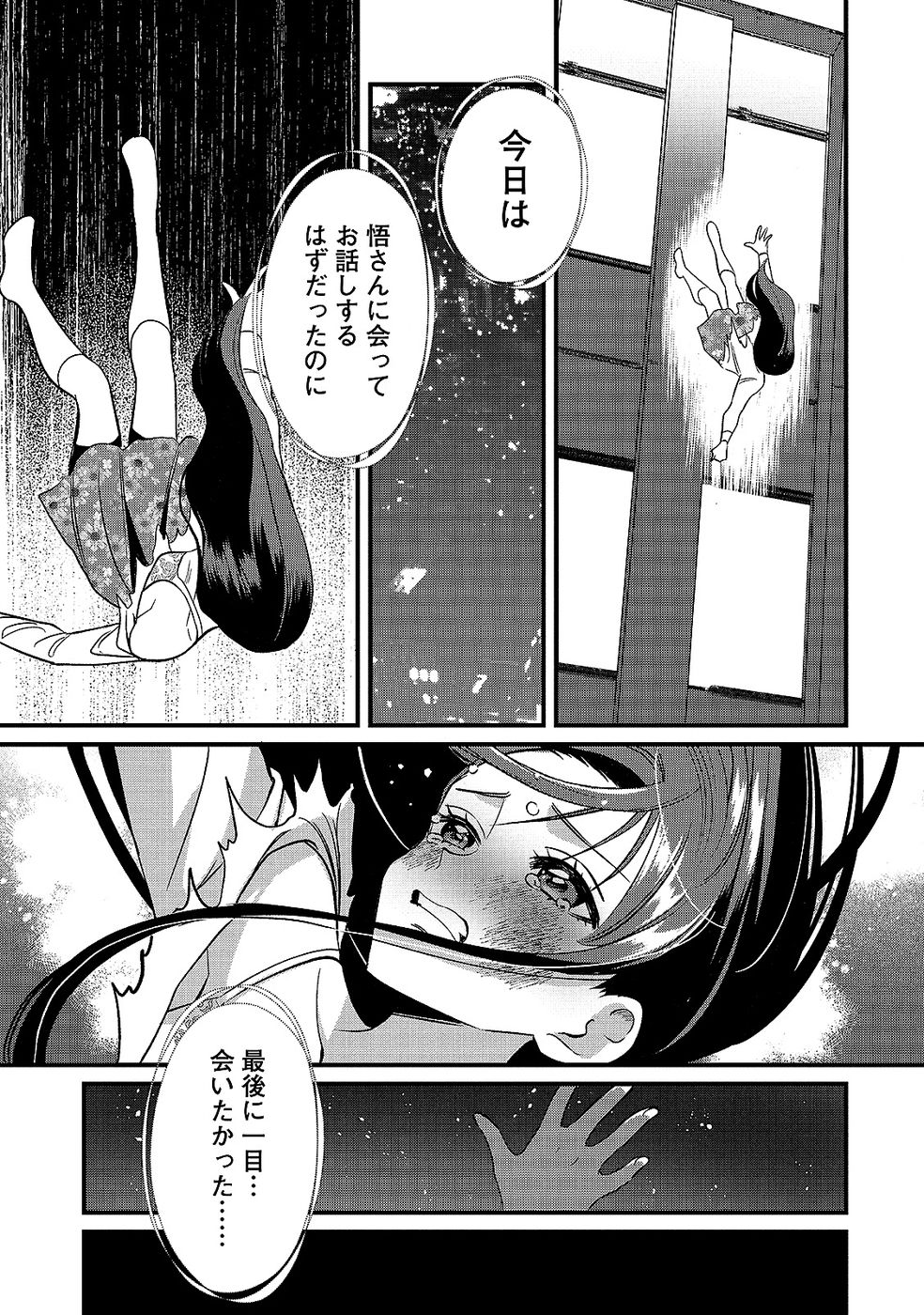 Aru Hi kara Tsukaeri you ni natta Teni Mahou ga Bannou de Ikiru no ga Tanoshiku narimashita - Chapter 11 - Page 27