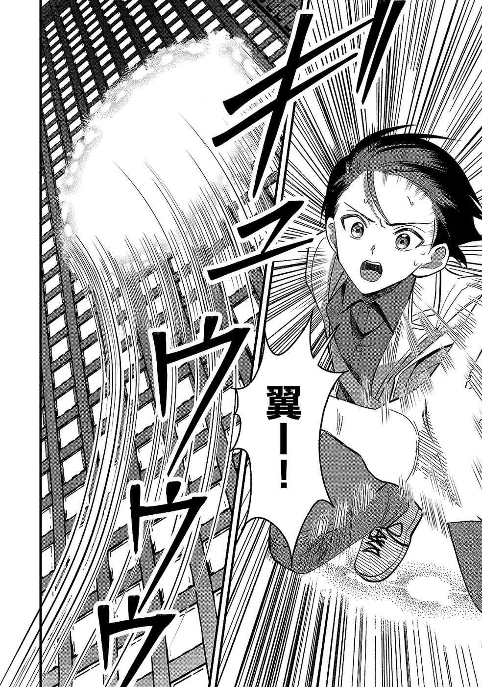 Aru Hi kara Tsukaeri you ni natta Teni Mahou ga Bannou de Ikiru no ga Tanoshiku narimashita - Chapter 11 - Page 28