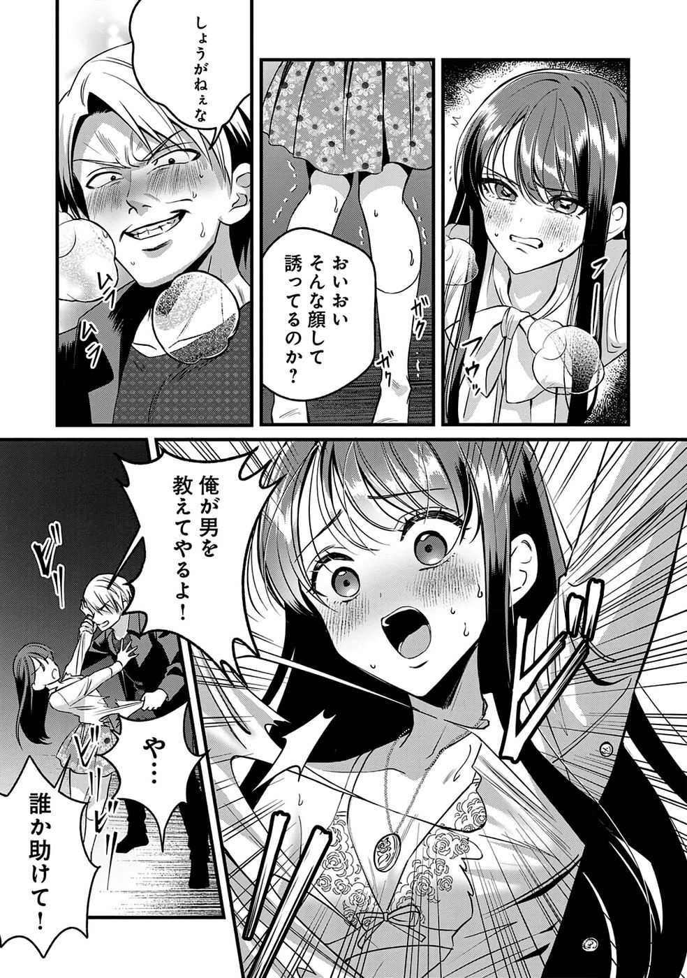 Aru Hi kara Tsukaeri you ni natta Teni Mahou ga Bannou de Ikiru no ga Tanoshiku narimashita - Chapter 11 - Page 3