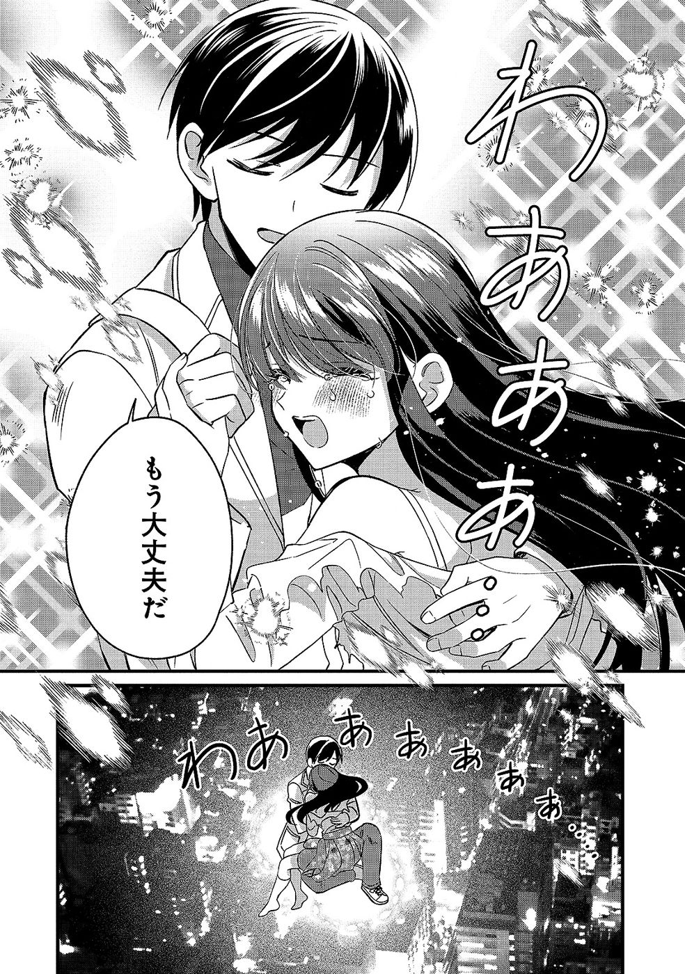 Aru Hi kara Tsukaeri you ni natta Teni Mahou ga Bannou de Ikiru no ga Tanoshiku narimashita - Chapter 11 - Page 32