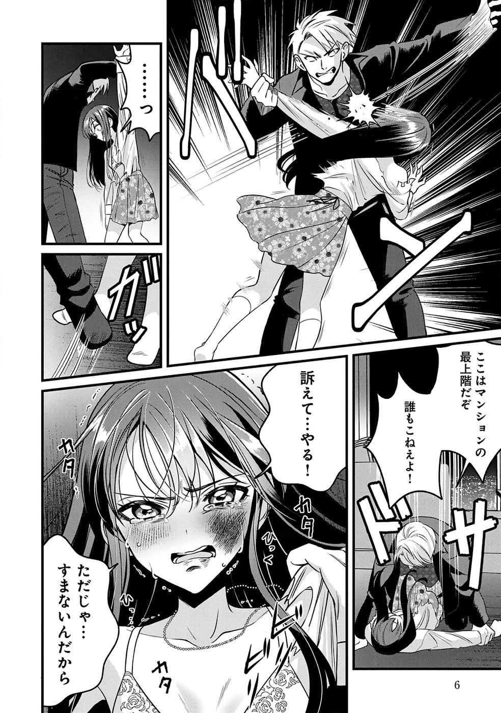 Aru Hi kara Tsukaeri you ni natta Teni Mahou ga Bannou de Ikiru no ga Tanoshiku narimashita - Chapter 11 - Page 4