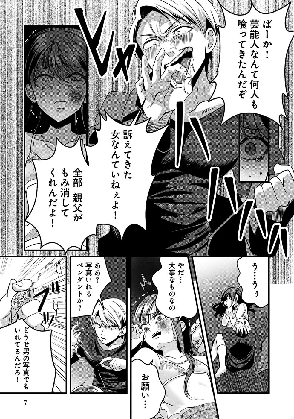 Aru Hi kara Tsukaeri you ni natta Teni Mahou ga Bannou de Ikiru no ga Tanoshiku narimashita - Chapter 11 - Page 5