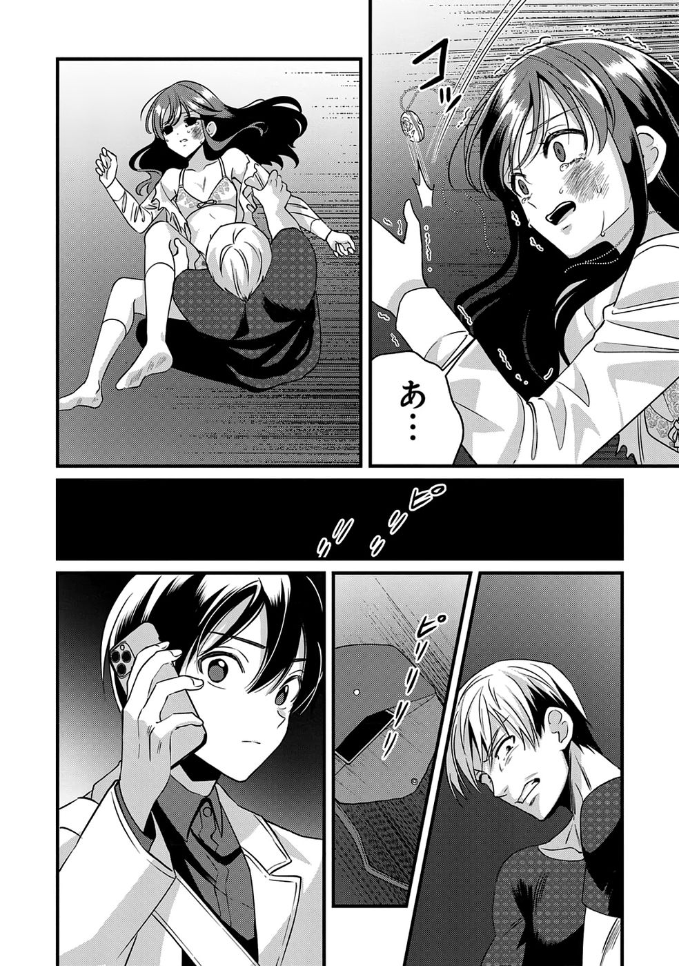 Aru Hi kara Tsukaeri you ni natta Teni Mahou ga Bannou de Ikiru no ga Tanoshiku narimashita - Chapter 11 - Page 6