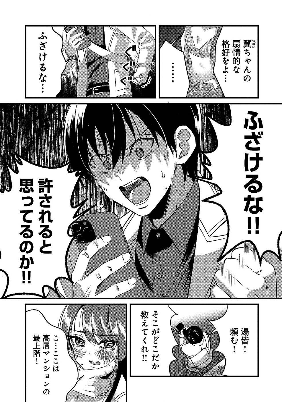 Aru Hi kara Tsukaeri you ni natta Teni Mahou ga Bannou de Ikiru no ga Tanoshiku narimashita - Chapter 11 - Page 9