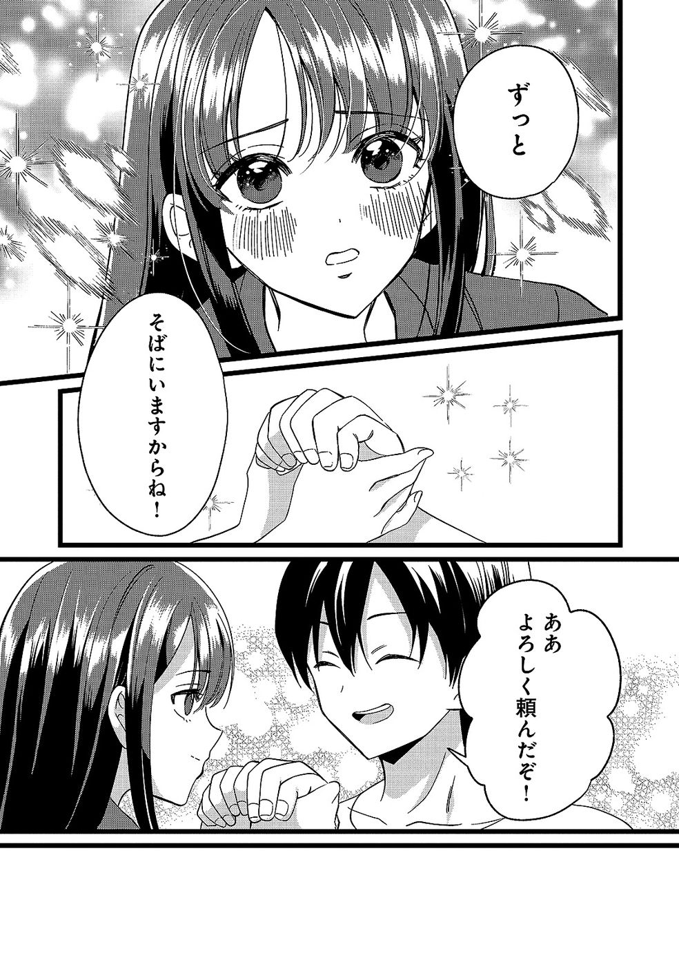 Aru Hi kara Tsukaeri you ni natta Teni Mahou ga Bannou de Ikiru no ga Tanoshiku narimashita - Chapter 12 - Page 13