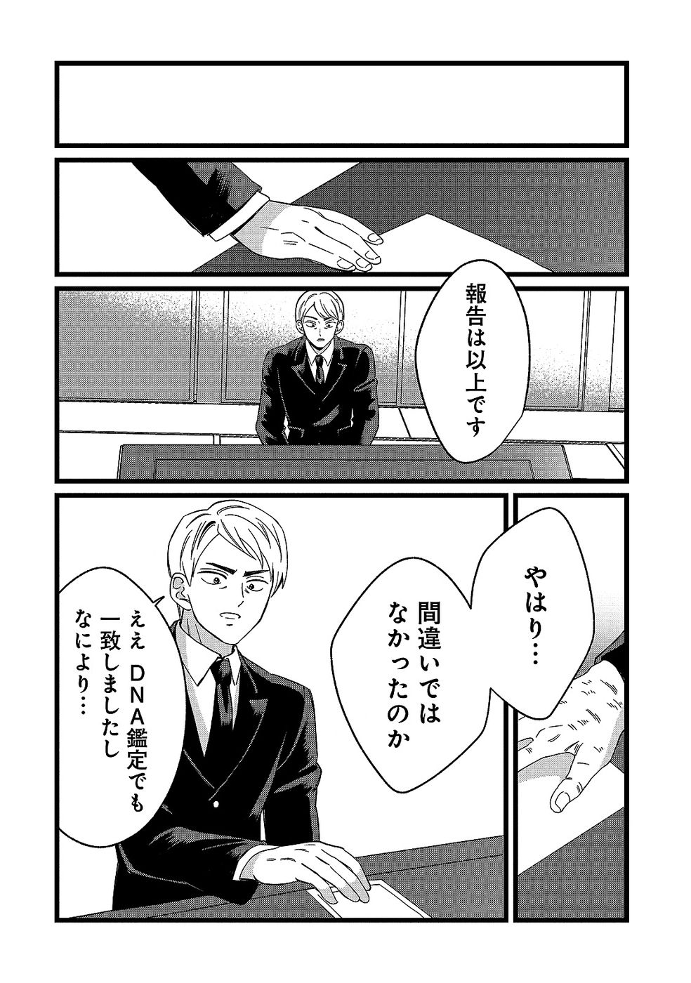 Aru Hi kara Tsukaeri you ni natta Teni Mahou ga Bannou de Ikiru no ga Tanoshiku narimashita - Chapter 12 - Page 14