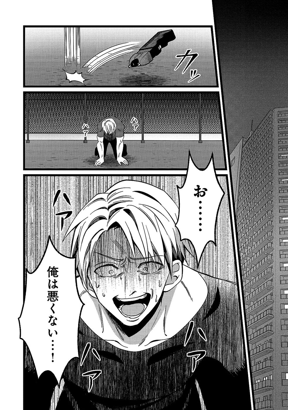 Aru Hi kara Tsukaeri you ni natta Teni Mahou ga Bannou de Ikiru no ga Tanoshiku narimashita - Chapter 12 - Page 2