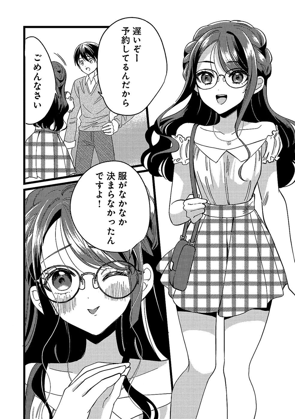 Aru Hi kara Tsukaeri you ni natta Teni Mahou ga Bannou de Ikiru no ga Tanoshiku narimashita - Chapter 12 - Page 20