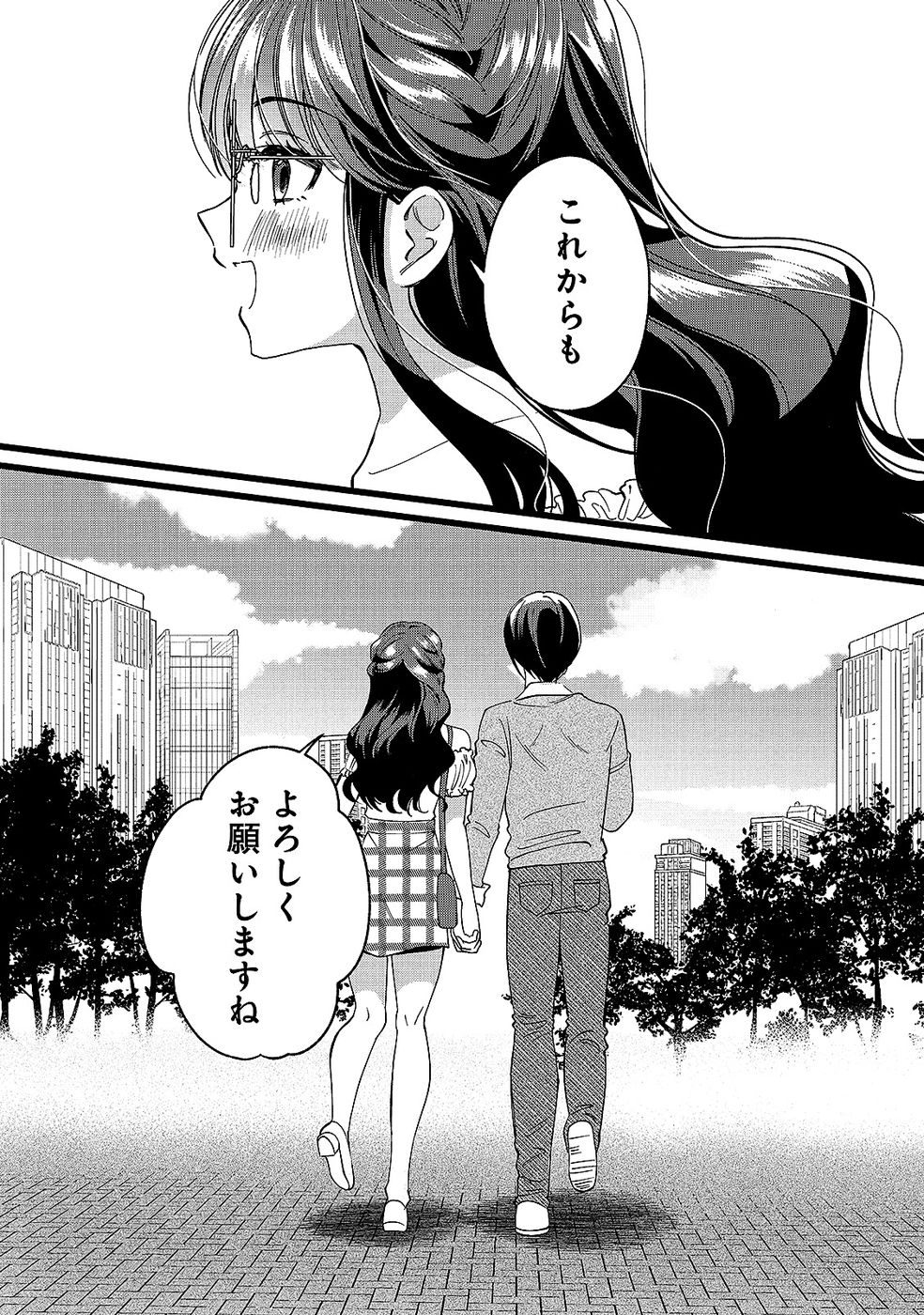 Aru Hi kara Tsukaeri you ni natta Teni Mahou ga Bannou de Ikiru no ga Tanoshiku narimashita - Chapter 12 - Page 24
