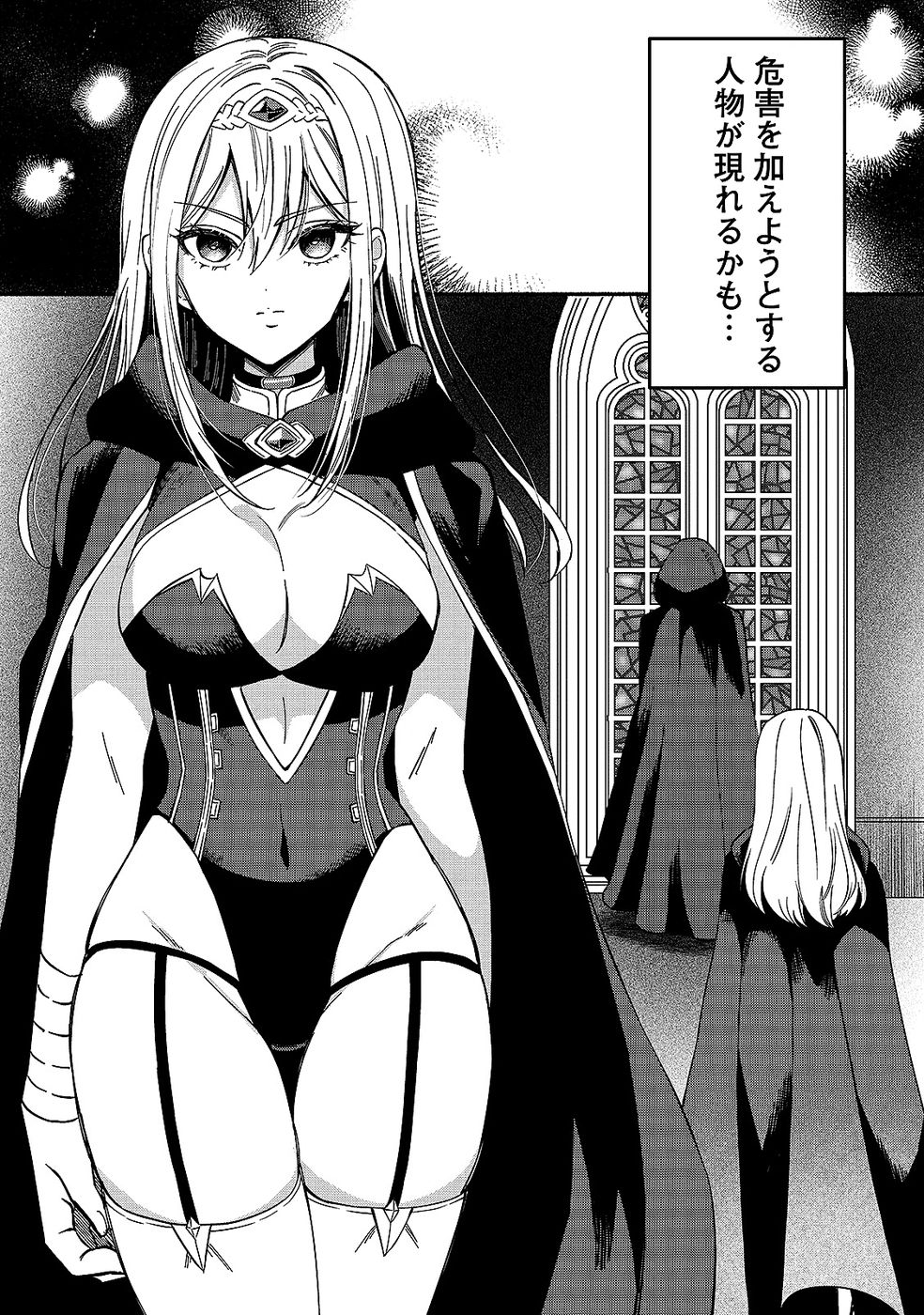 Aru Hi kara Tsukaeri you ni natta Teni Mahou ga Bannou de Ikiru no ga Tanoshiku narimashita - Chapter 12 - Page 32