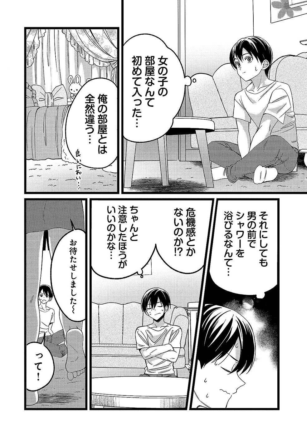Aru Hi kara Tsukaeri you ni natta Teni Mahou ga Bannou de Ikiru no ga Tanoshiku narimashita - Chapter 12 - Page 8