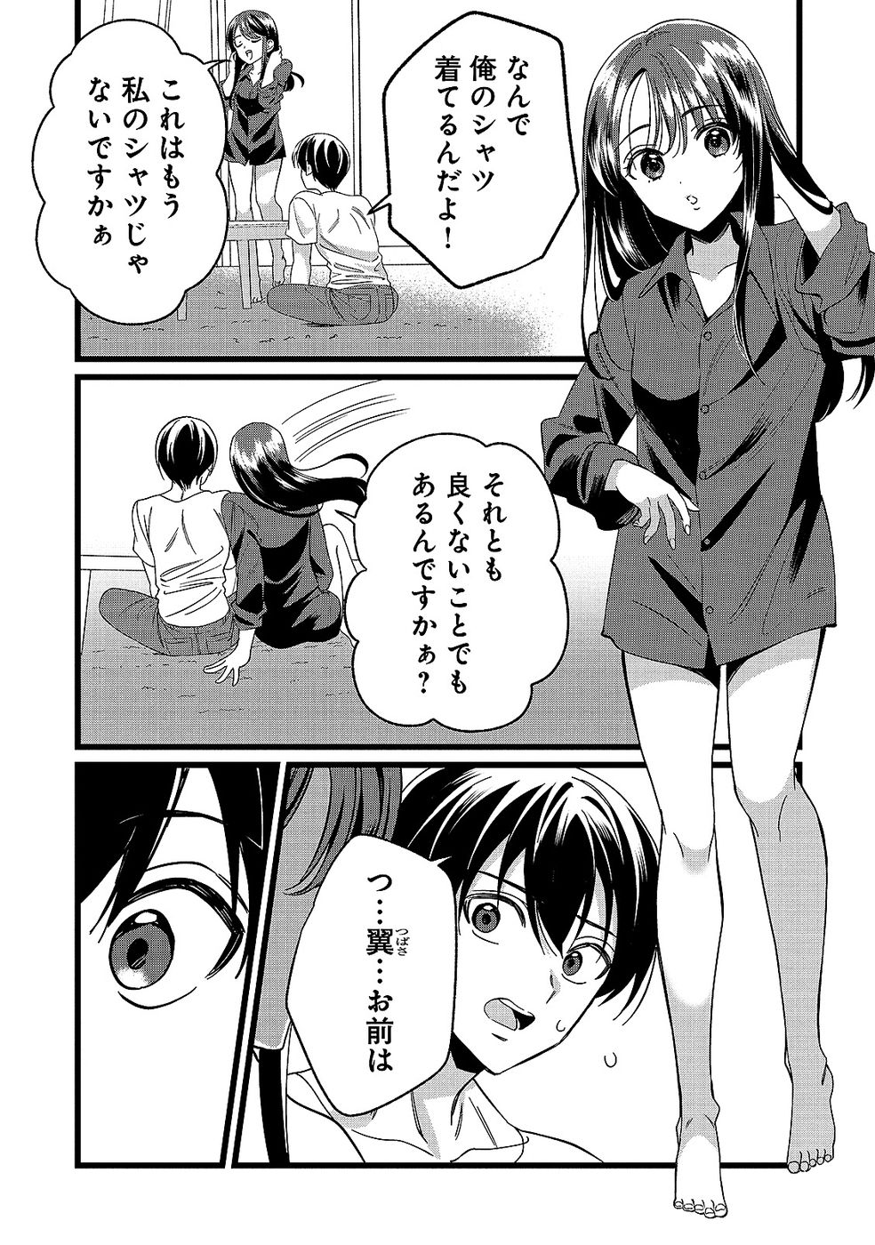 Aru Hi kara Tsukaeri you ni natta Teni Mahou ga Bannou de Ikiru no ga Tanoshiku narimashita - Chapter 12 - Page 9