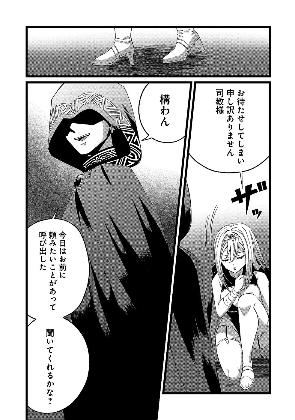 Aru Hi kara Tsukaeri you ni natta Teni Mahou ga Bannou de Ikiru no ga Tanoshiku narimashita - Chapter 13 - Page 1