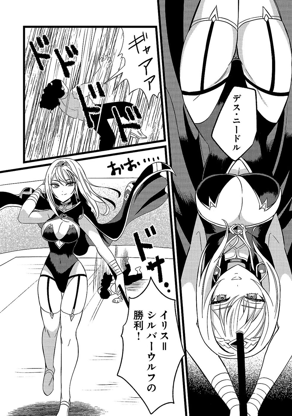 Aru Hi kara Tsukaeri you ni natta Teni Mahou ga Bannou de Ikiru no ga Tanoshiku narimashita - Chapter 13 - Page 20