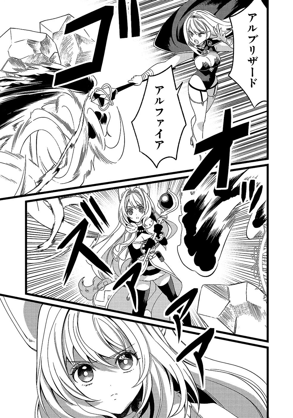 Aru Hi kara Tsukaeri you ni natta Teni Mahou ga Bannou de Ikiru no ga Tanoshiku narimashita - Chapter 13 - Page 29