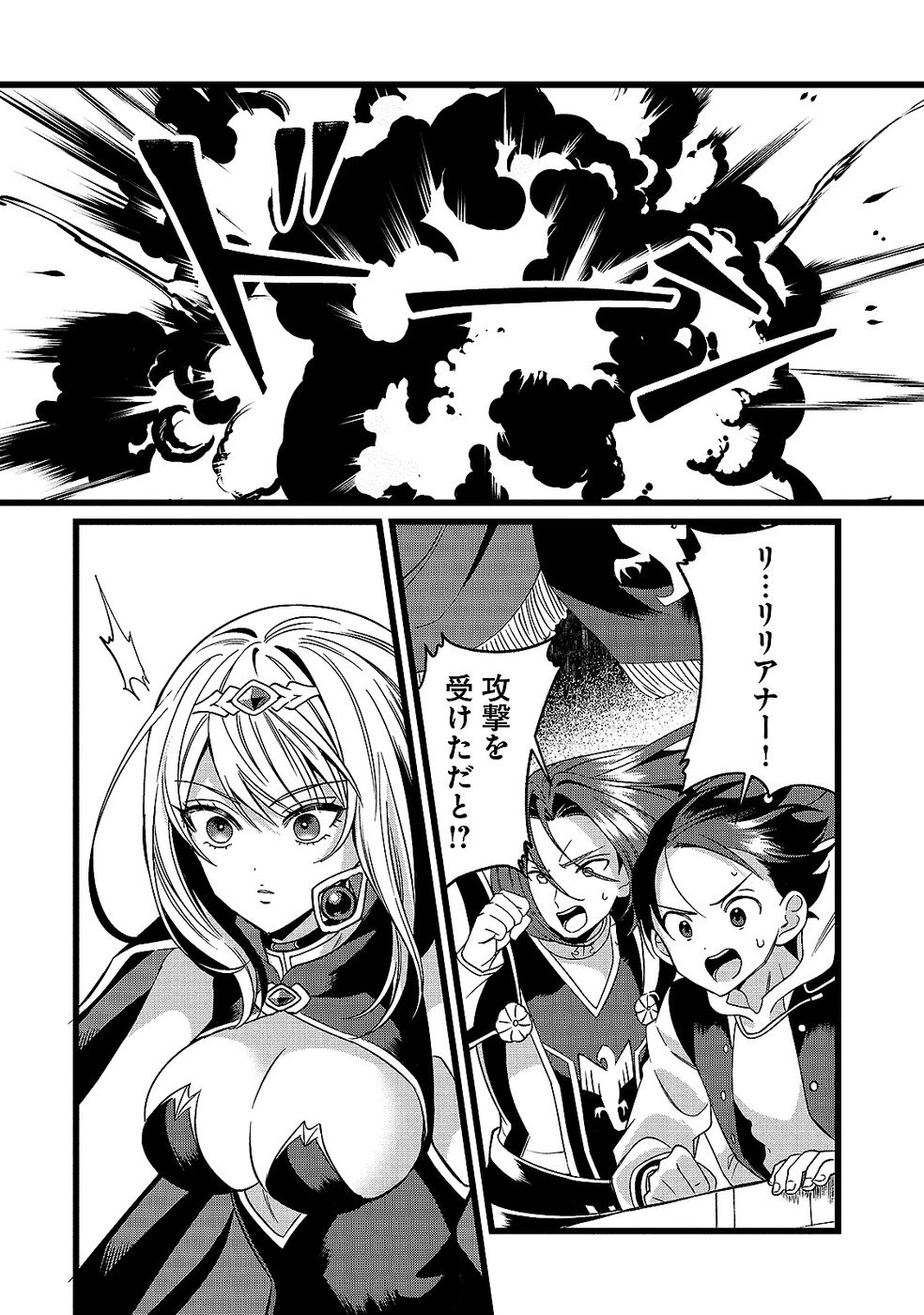 Aru Hi kara Tsukaeri you ni natta Teni Mahou ga Bannou de Ikiru no ga Tanoshiku narimashita - Chapter 13 - Page 30