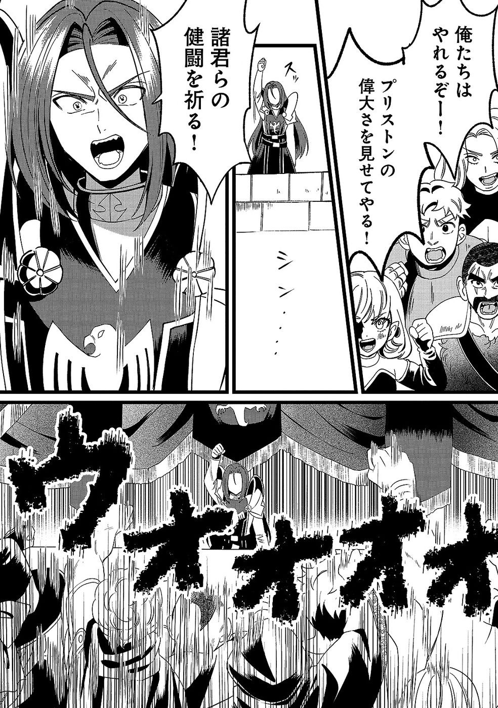 Aru Hi kara Tsukaeri you ni natta Teni Mahou ga Bannou de Ikiru no ga Tanoshiku narimashita - Chapter 13 - Page 8