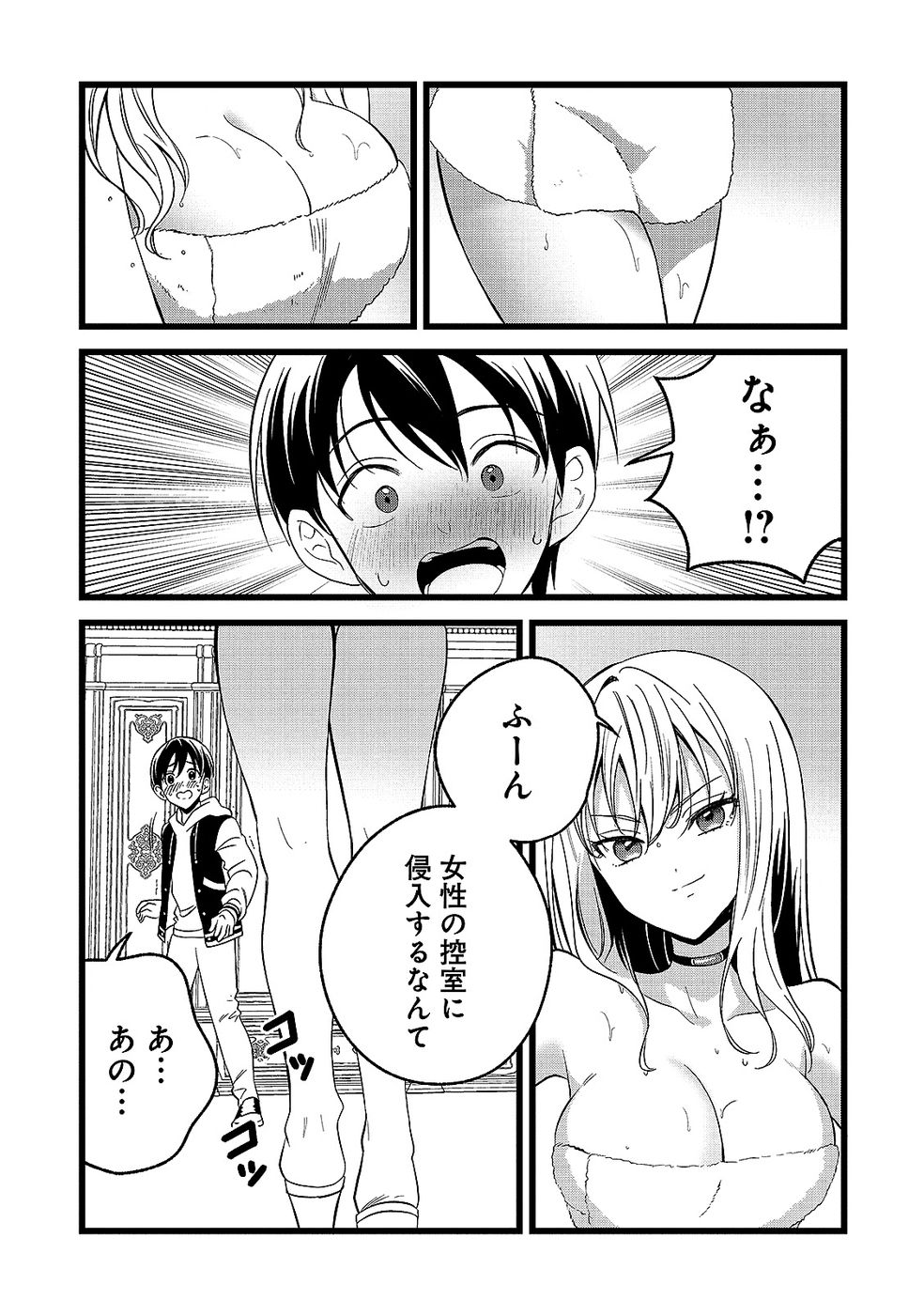 Aru Hi kara Tsukaeri you ni natta Teni Mahou ga Bannou de Ikiru no ga Tanoshiku narimashita - Chapter 14 - Page 15
