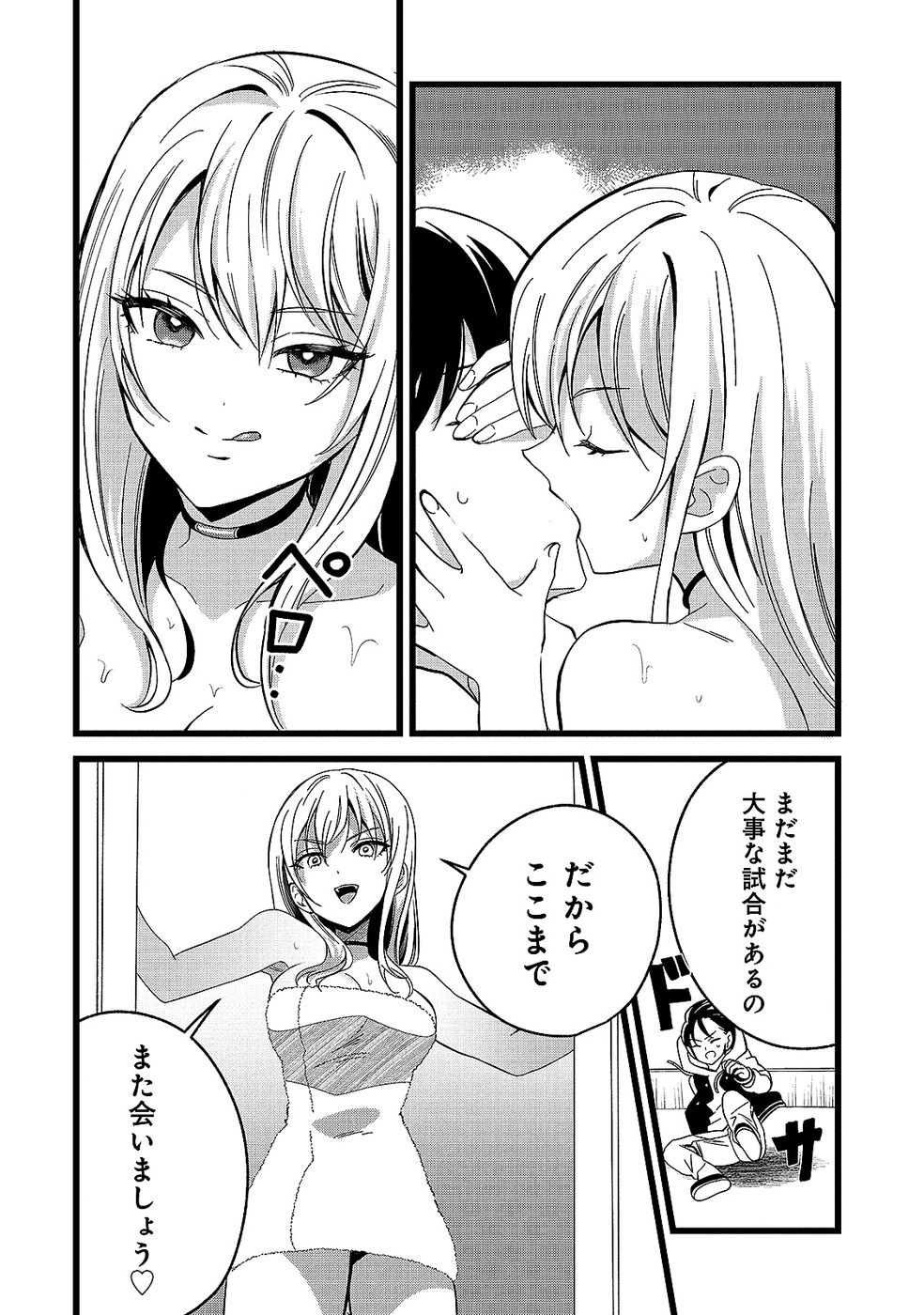 Aru Hi kara Tsukaeri you ni natta Teni Mahou ga Bannou de Ikiru no ga Tanoshiku narimashita - Chapter 14 - Page 20