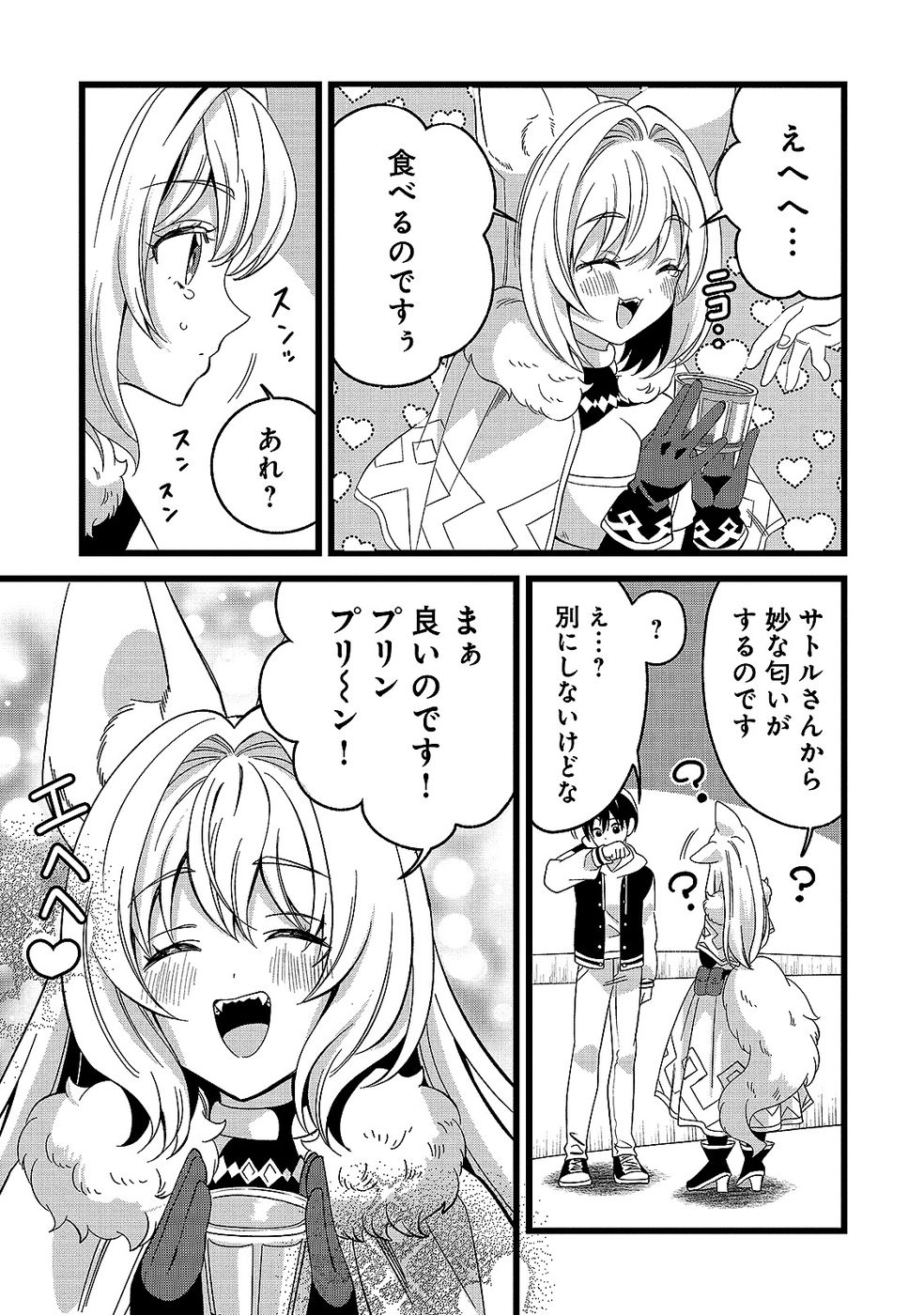 Aru Hi kara Tsukaeri you ni natta Teni Mahou ga Bannou de Ikiru no ga Tanoshiku narimashita - Chapter 14 - Page 23