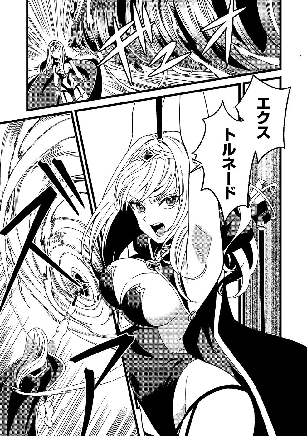 Aru Hi kara Tsukaeri you ni natta Teni Mahou ga Bannou de Ikiru no ga Tanoshiku narimashita - Chapter 14 - Page 3