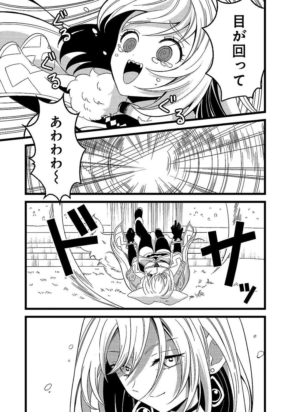 Aru Hi kara Tsukaeri you ni natta Teni Mahou ga Bannou de Ikiru no ga Tanoshiku narimashita - Chapter 14 - Page 7