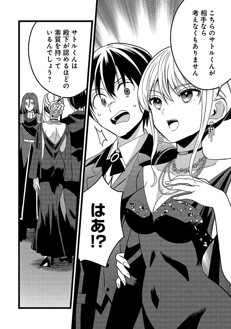 Aru Hi kara Tsukaeri you ni natta Teni Mahou ga Bannou de Ikiru no ga Tanoshiku narimashita - Chapter 15 - Page 16