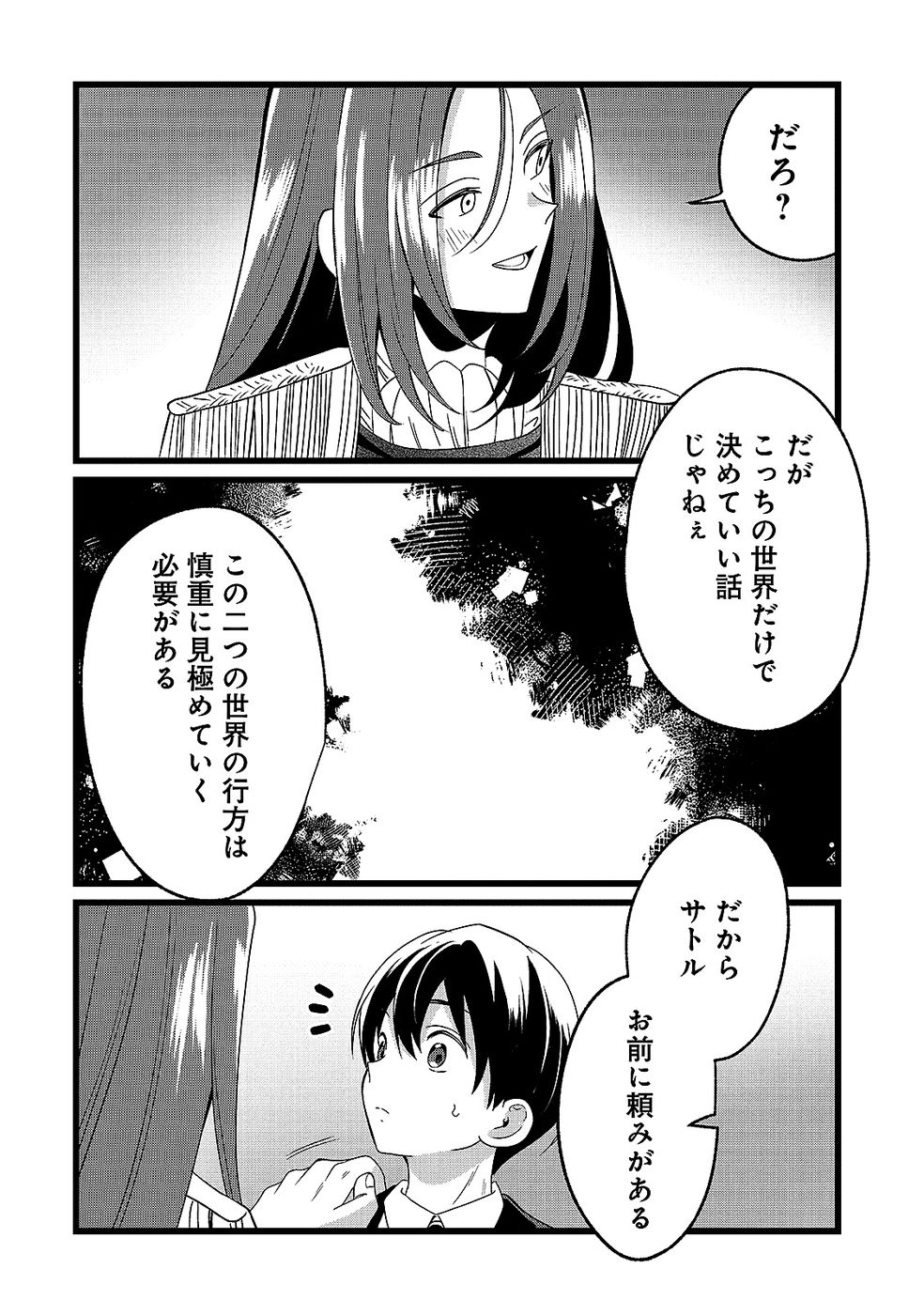 Aru Hi kara Tsukaeri you ni natta Teni Mahou ga Bannou de Ikiru no ga Tanoshiku narimashita - Chapter 15 - Page 30