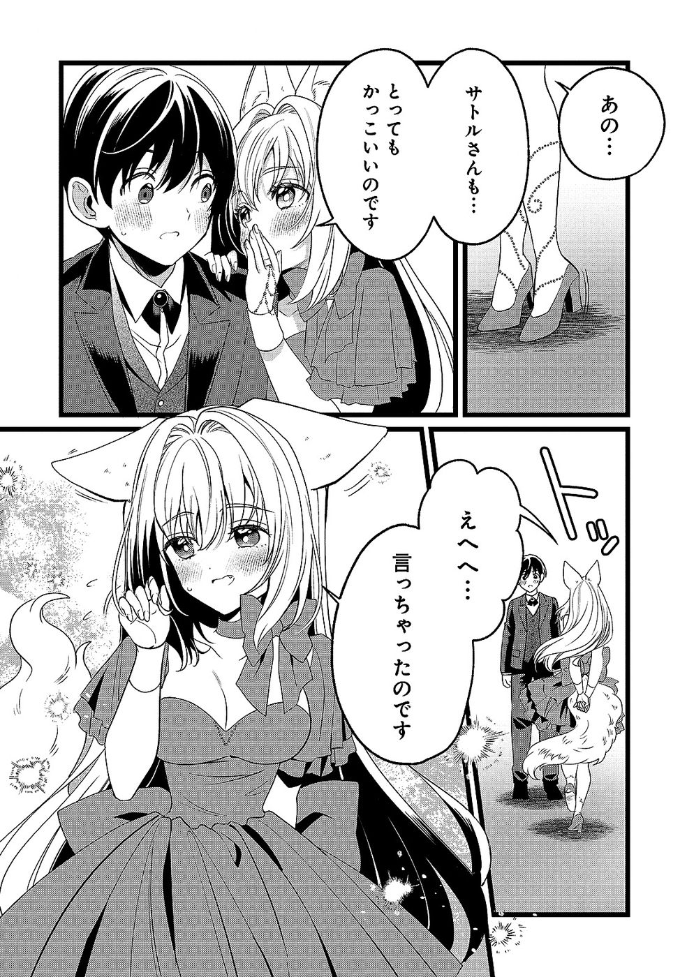 Aru Hi kara Tsukaeri you ni natta Teni Mahou ga Bannou de Ikiru no ga Tanoshiku narimashita - Chapter 15 - Page 5