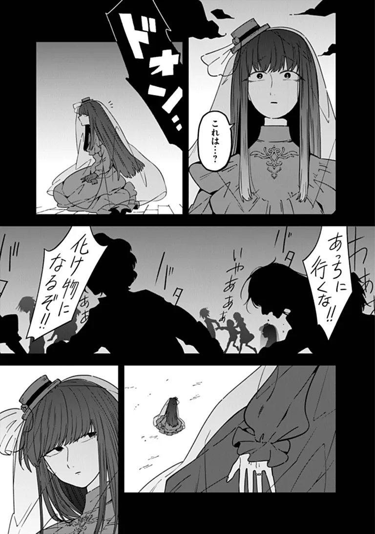 Aru Majo ga Shinu Made - Owari no Kotoba to Hajimari no Namida - Chapter 33 - Page 19