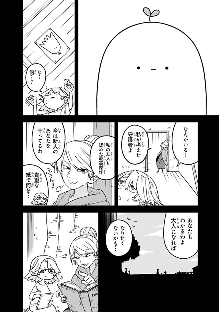 Aru Majo ga Shinu Made - Owari no Kotoba to Hajimari no Namida - Chapter 34 - Page 10