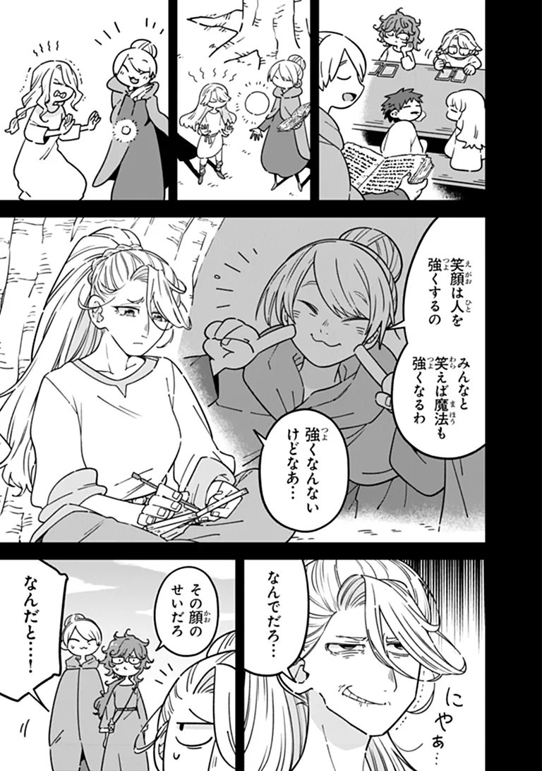 Aru Majo ga Shinu Made - Owari no Kotoba to Hajimari no Namida - Chapter 34 - Page 11