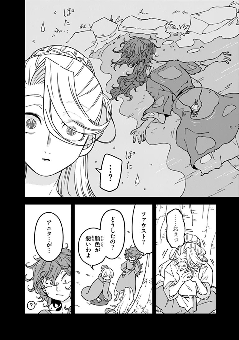 Aru Majo ga Shinu Made - Owari no Kotoba to Hajimari no Namida - Chapter 34 - Page 12