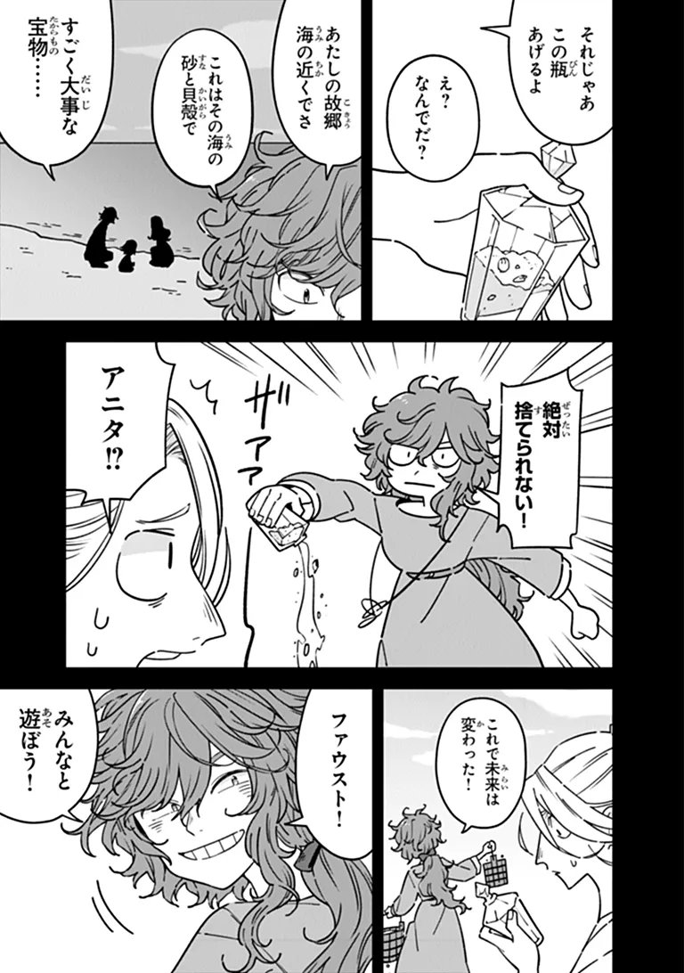 Aru Majo ga Shinu Made - Owari no Kotoba to Hajimari no Namida - Chapter 34 - Page 15