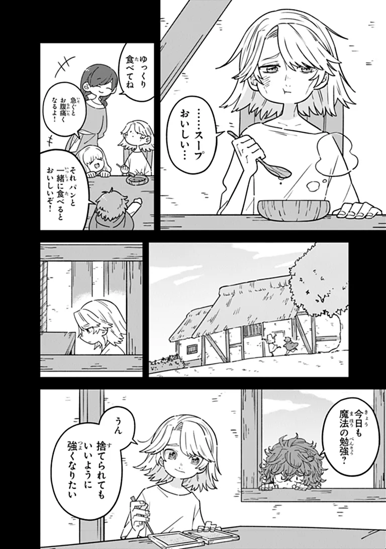 Aru Majo ga Shinu Made - Owari no Kotoba to Hajimari no Namida - Chapter 34 - Page 8