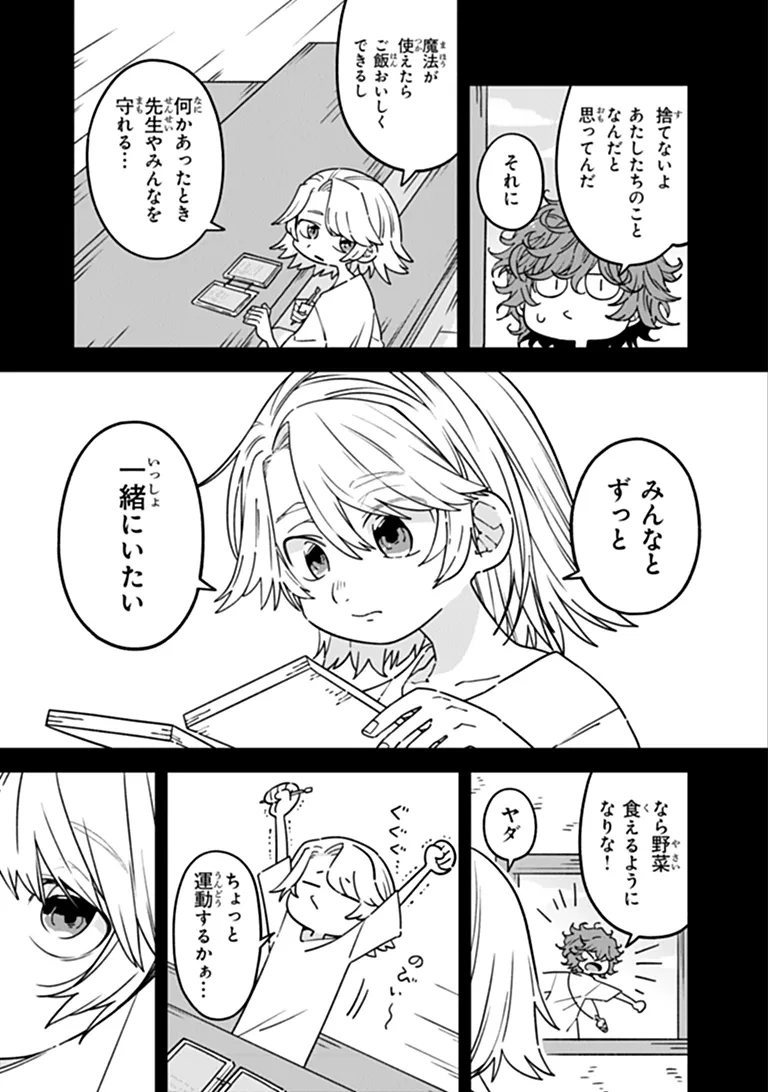 Aru Majo ga Shinu Made - Owari no Kotoba to Hajimari no Namida - Chapter 34 - Page 9
