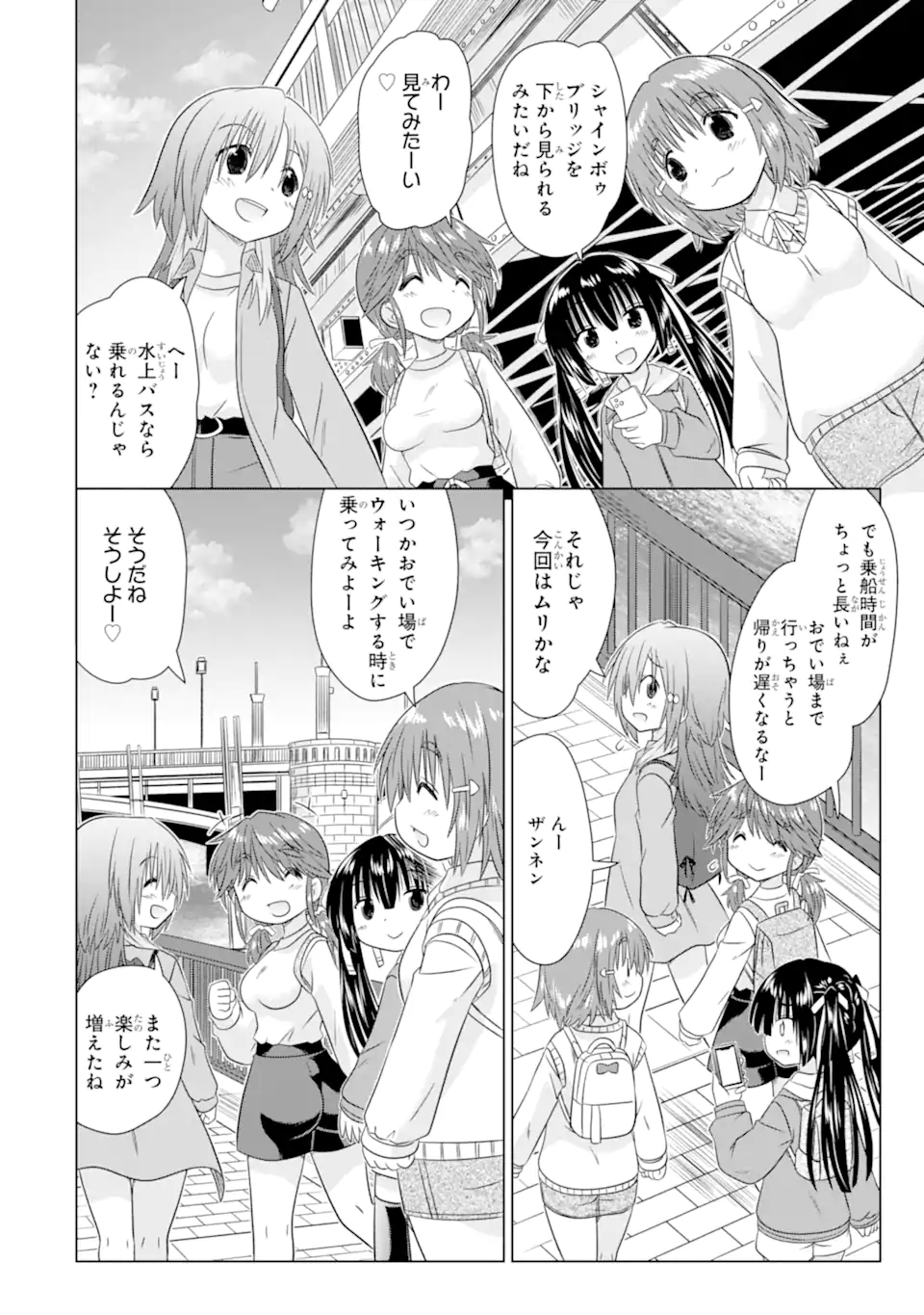 Aruruku JK Machiaruki Kimama ni Okiraku Walking - Chapter 13.2 - Page 1