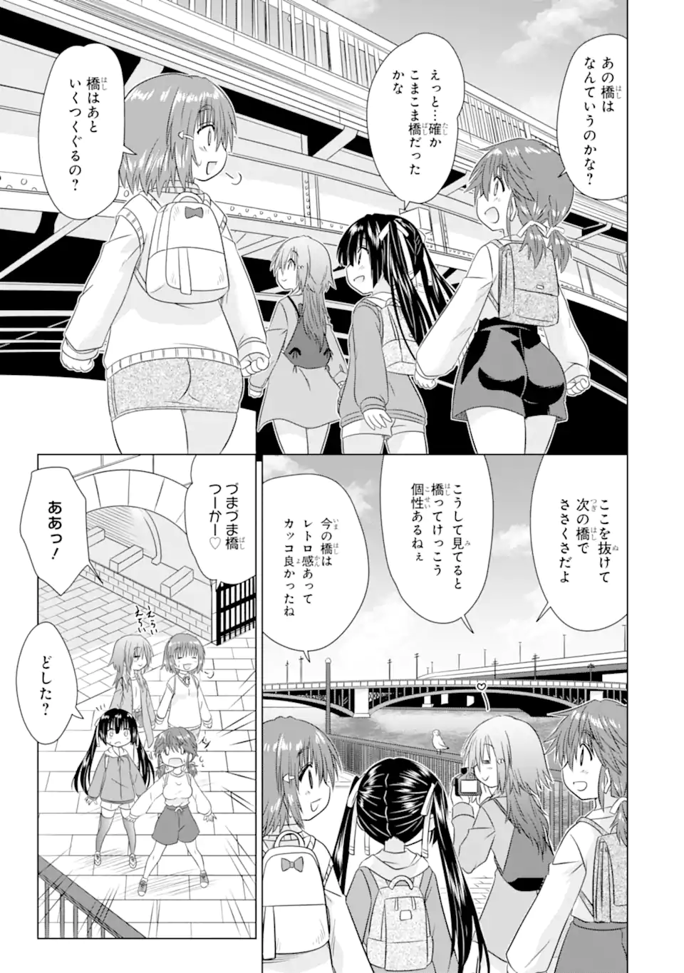 Aruruku JK Machiaruki Kimama ni Okiraku Walking - Chapter 13.2 - Page 2