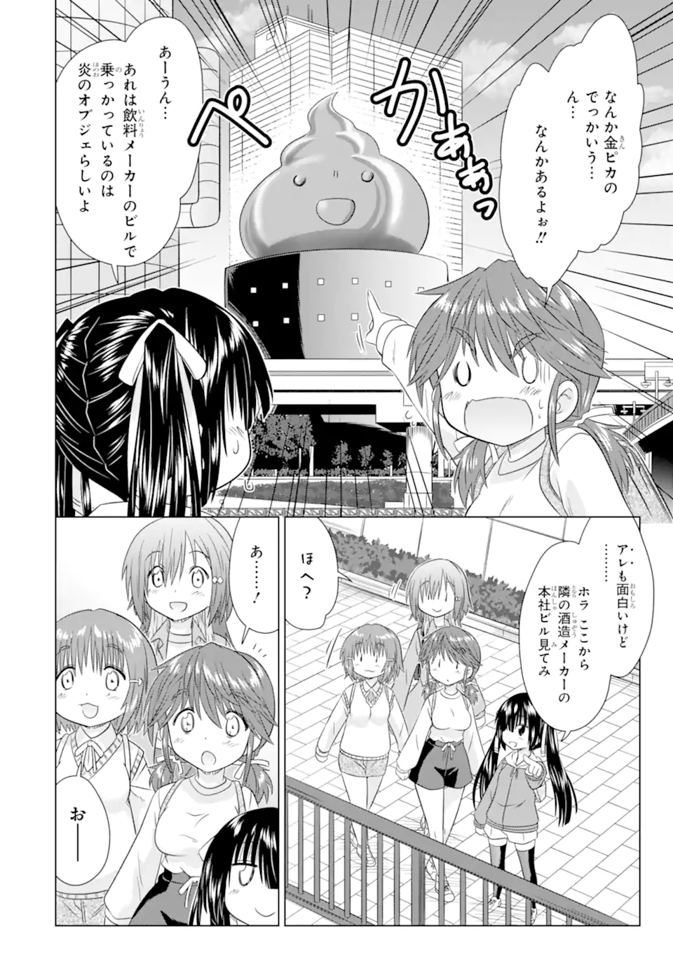 Aruruku JK Machiaruki Kimama ni Okiraku Walking - Chapter 13.2 - Page 3
