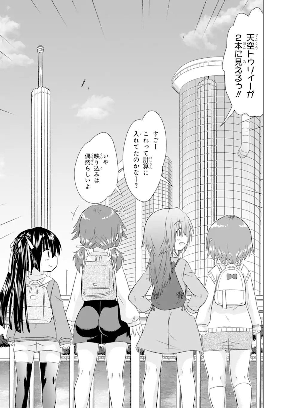 Aruruku JK Machiaruki Kimama ni Okiraku Walking - Chapter 13.2 - Page 4