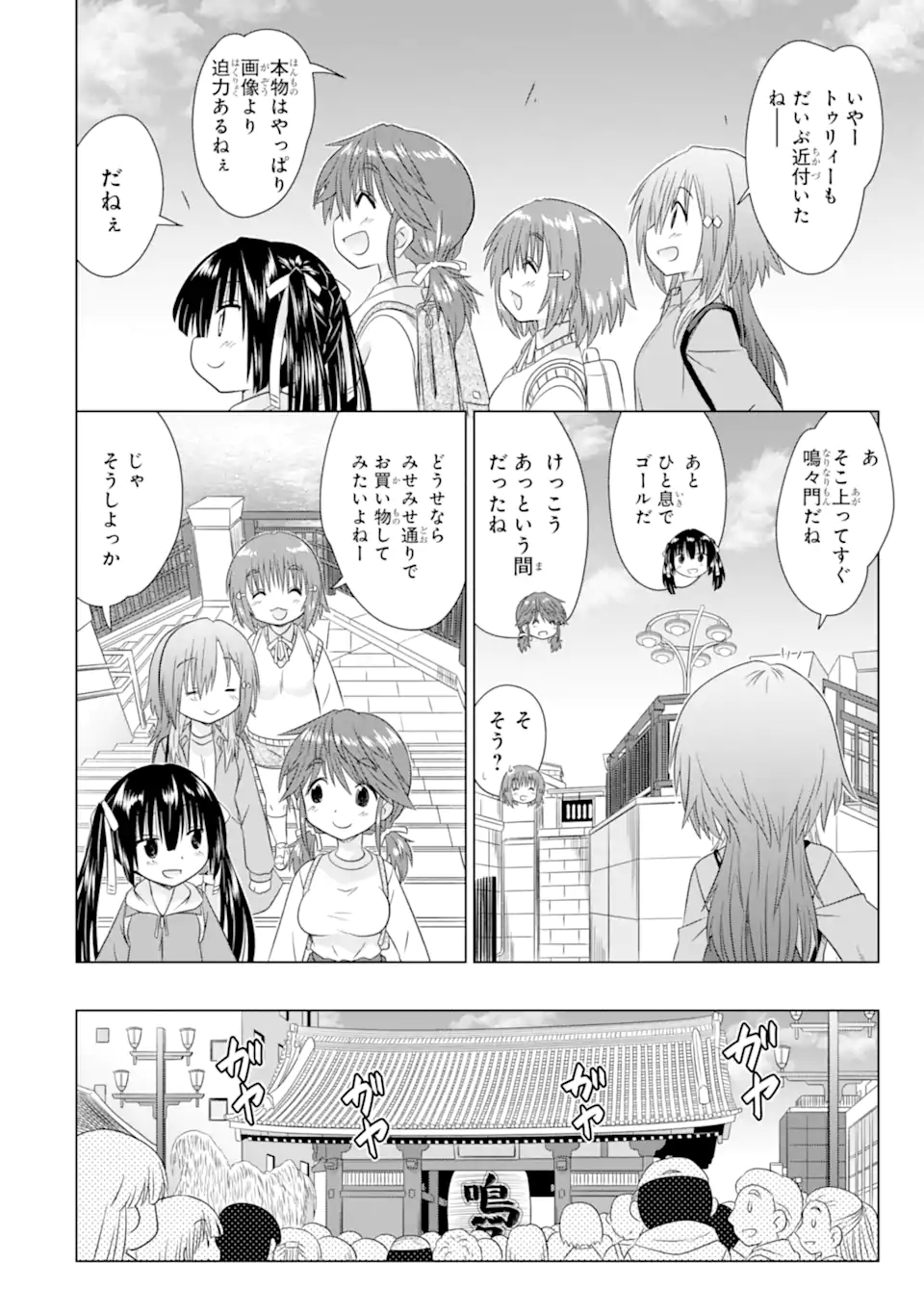 Aruruku JK Machiaruki Kimama ni Okiraku Walking - Chapter 13.2 - Page 5