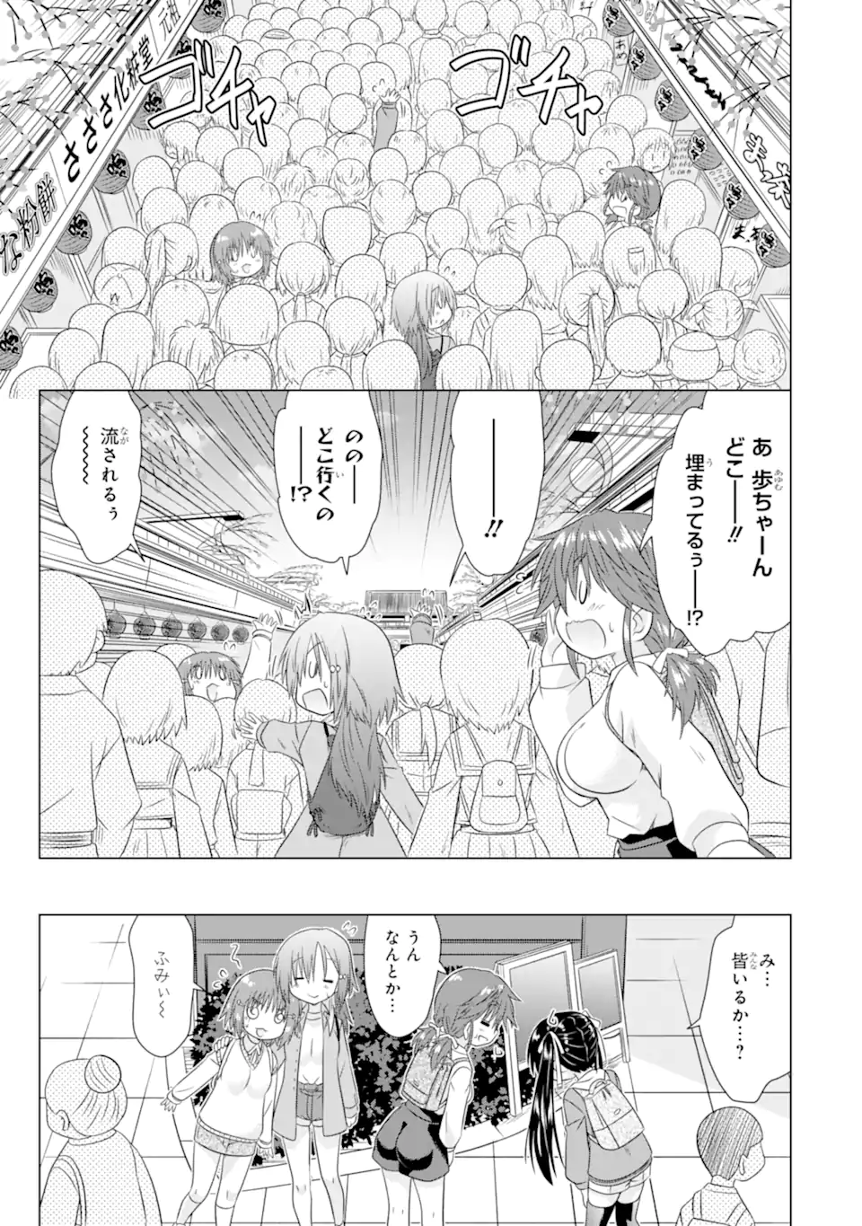 Aruruku JK Machiaruki Kimama ni Okiraku Walking - Chapter 13.2 - Page 6