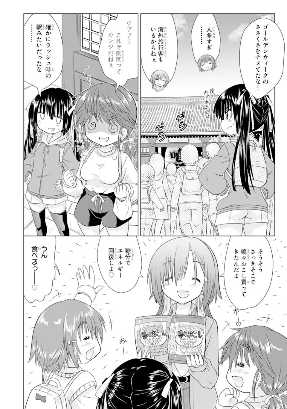 Aruruku JK Machiaruki Kimama ni Okiraku Walking - Chapter 13.2 - Page 7