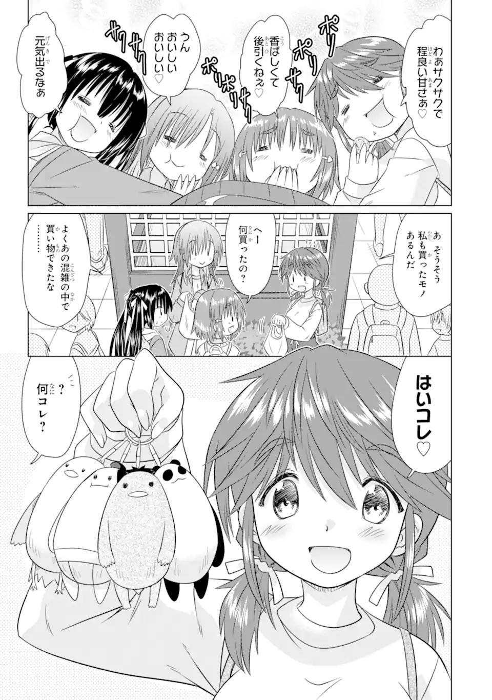 Aruruku JK Machiaruki Kimama ni Okiraku Walking - Chapter 13.2 - Page 8