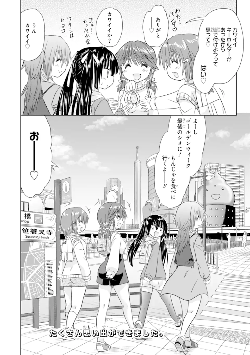 Aruruku JK Machiaruki Kimama ni Okiraku Walking - Chapter 13.2 - Page 9