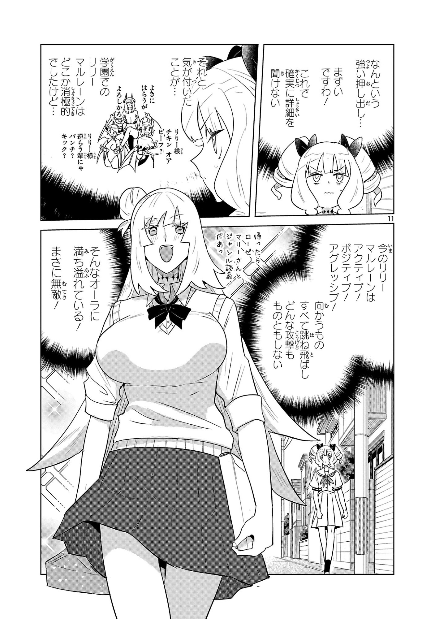 Asagaya Succubus Doujin Monogatari - Chapter 19 - Page 11